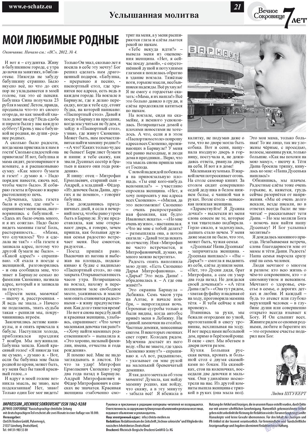 Ewiger Schatz (Zeitung). 2012 Jahr, Ausgabe 5, Seite 21
