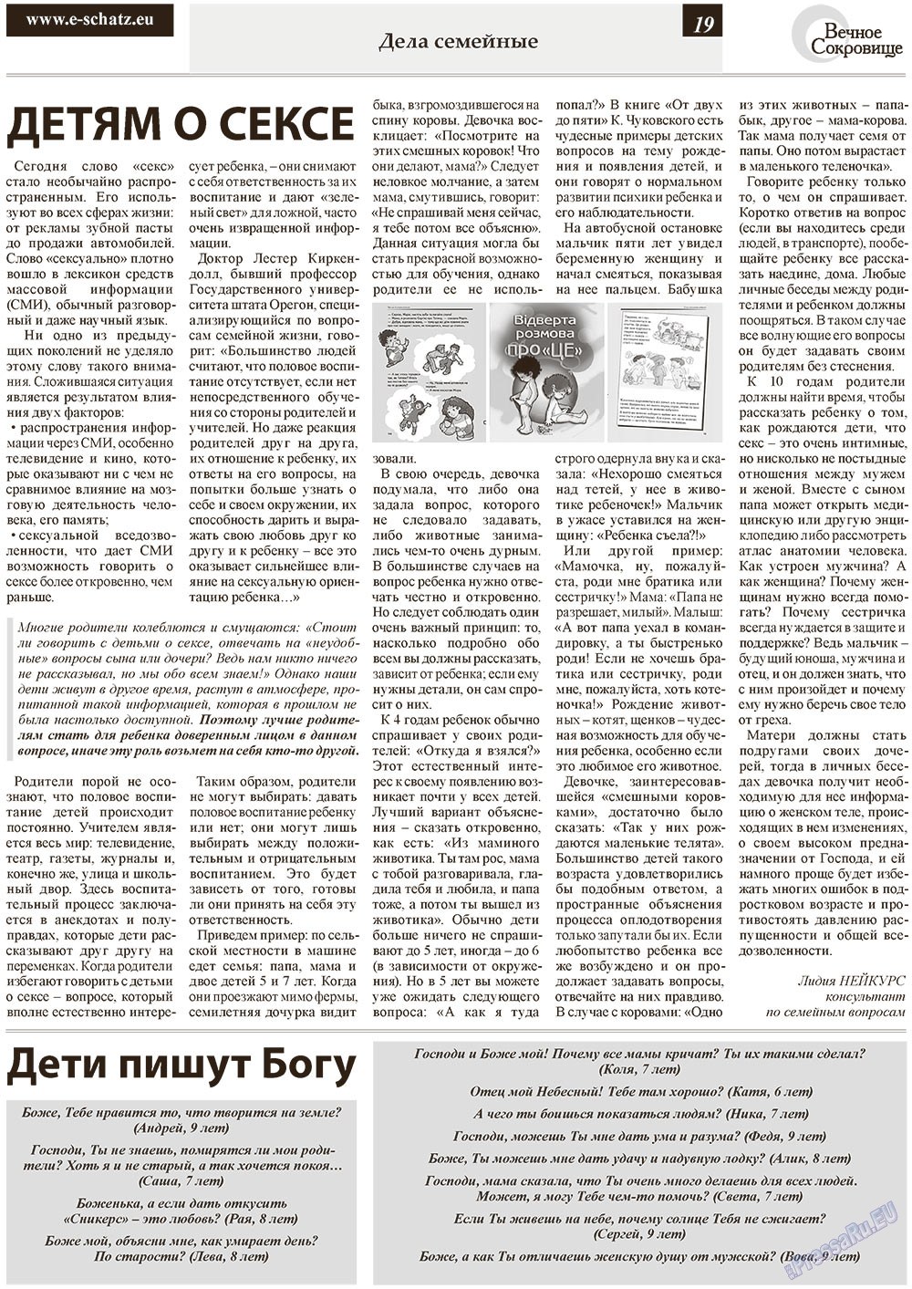 Ewiger Schatz (Zeitung). 2012 Jahr, Ausgabe 6, Seite 19