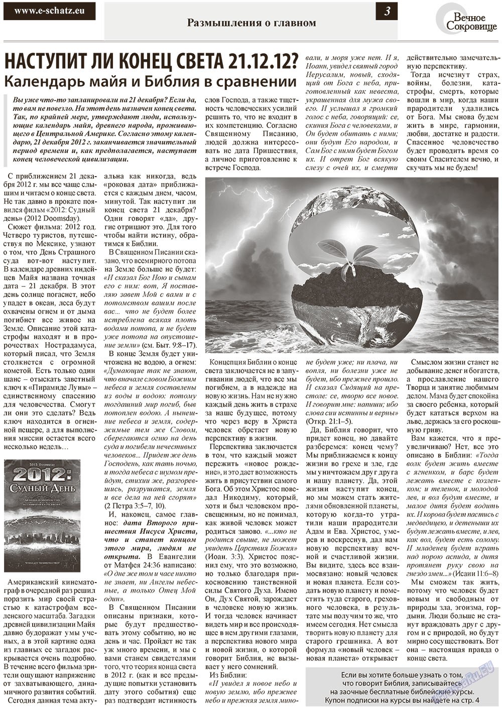 Ewiger Schatz (Zeitung). 2012 Jahr, Ausgabe 6, Seite 3