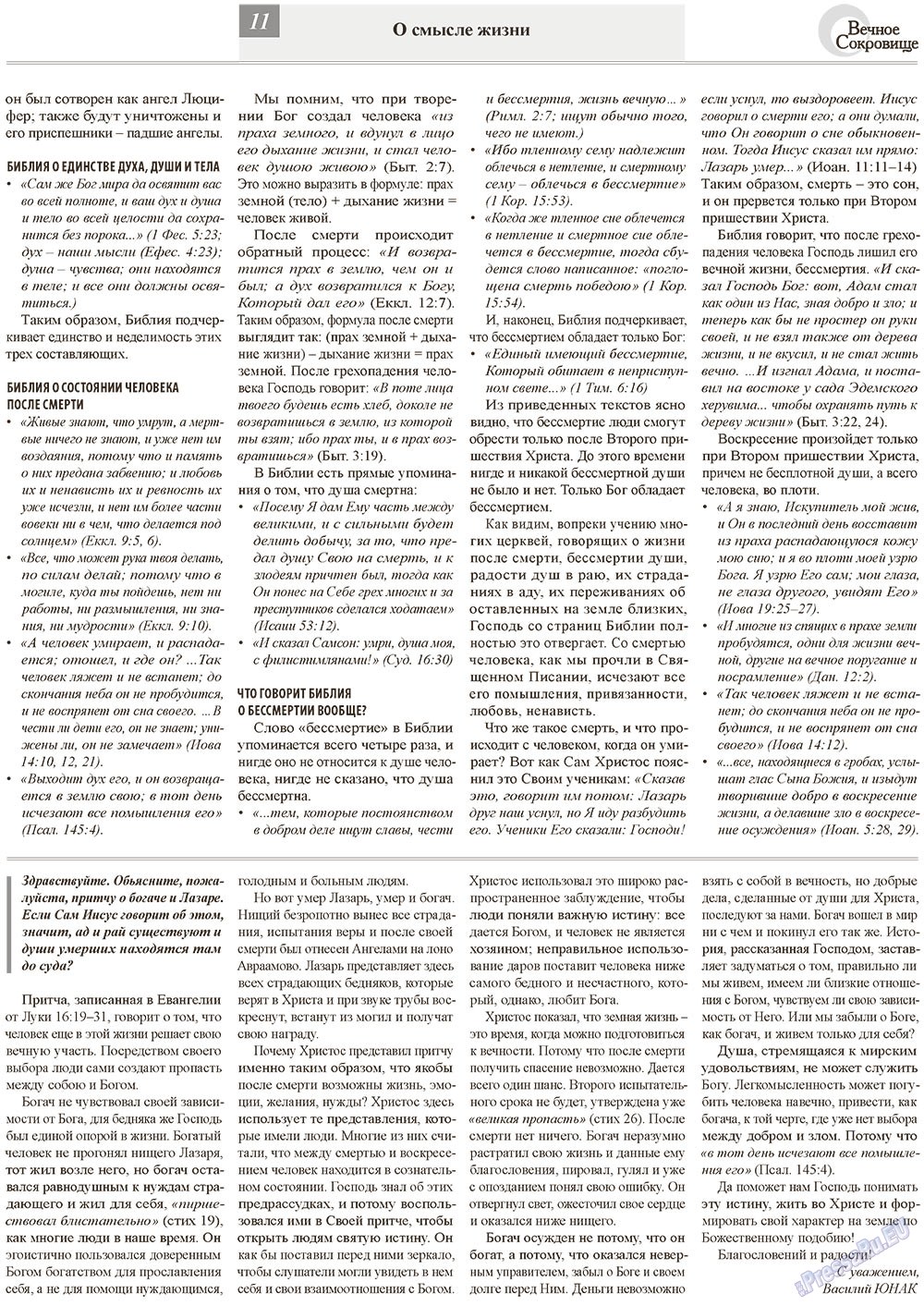 Ewiger Schatz (Zeitung). 2013 Jahr, Ausgabe 1, Seite 11