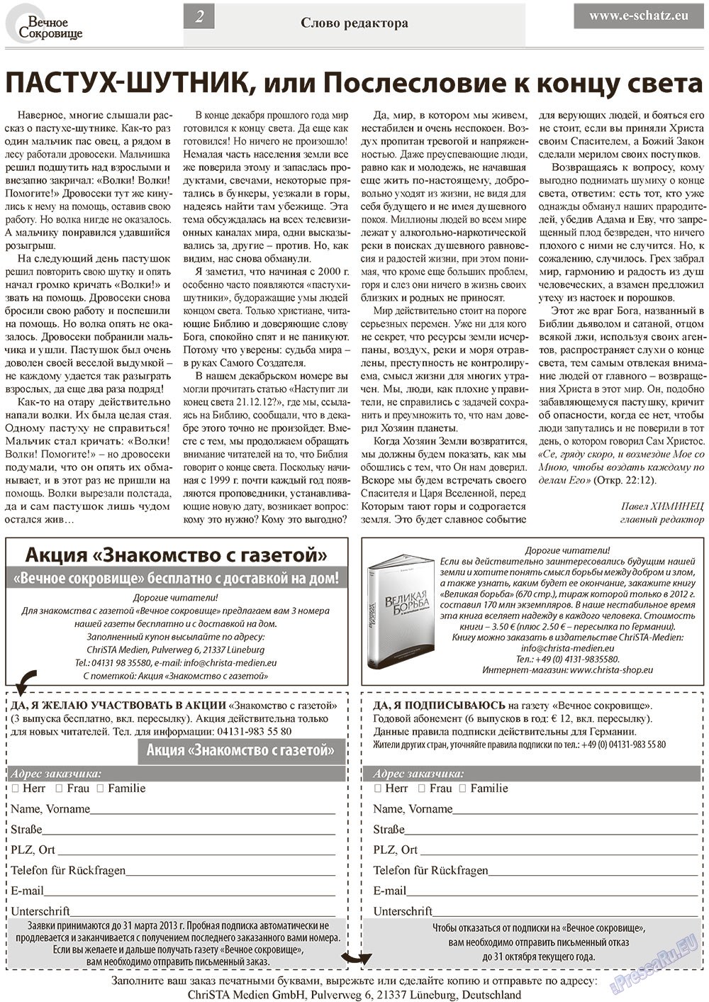 Ewiger Schatz (Zeitung). 2013 Jahr, Ausgabe 1, Seite 2