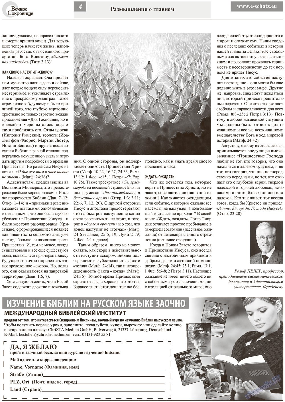 Ewiger Schatz (Zeitung). 2013 Jahr, Ausgabe 1, Seite 4