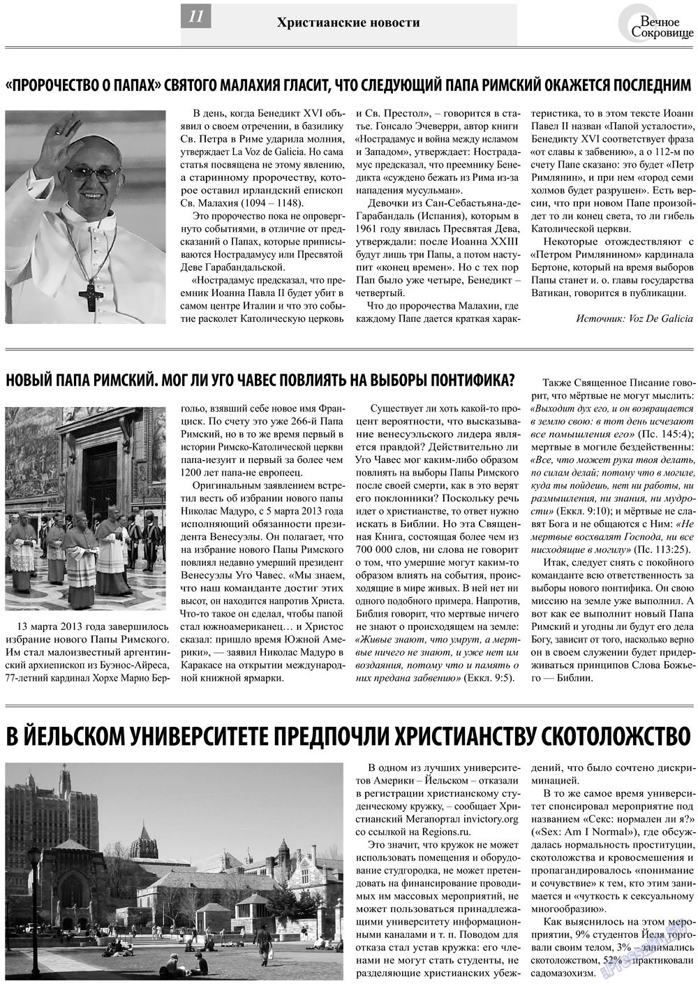 Ewiger Schatz (Zeitung). 2013 Jahr, Ausgabe 2, Seite 11