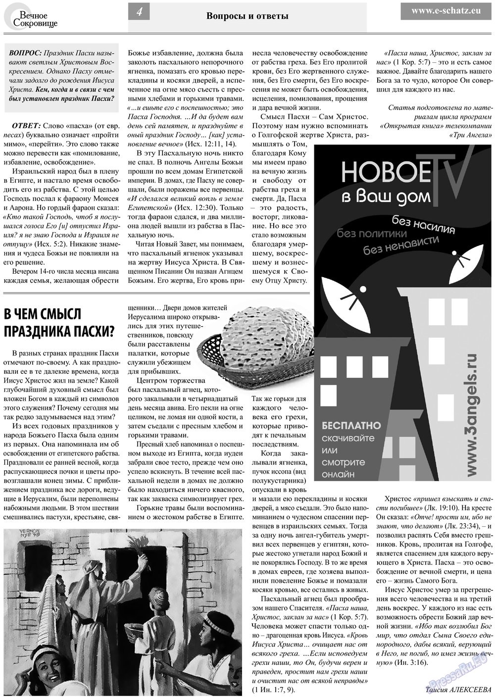 Ewiger Schatz (Zeitung). 2013 Jahr, Ausgabe 2, Seite 4