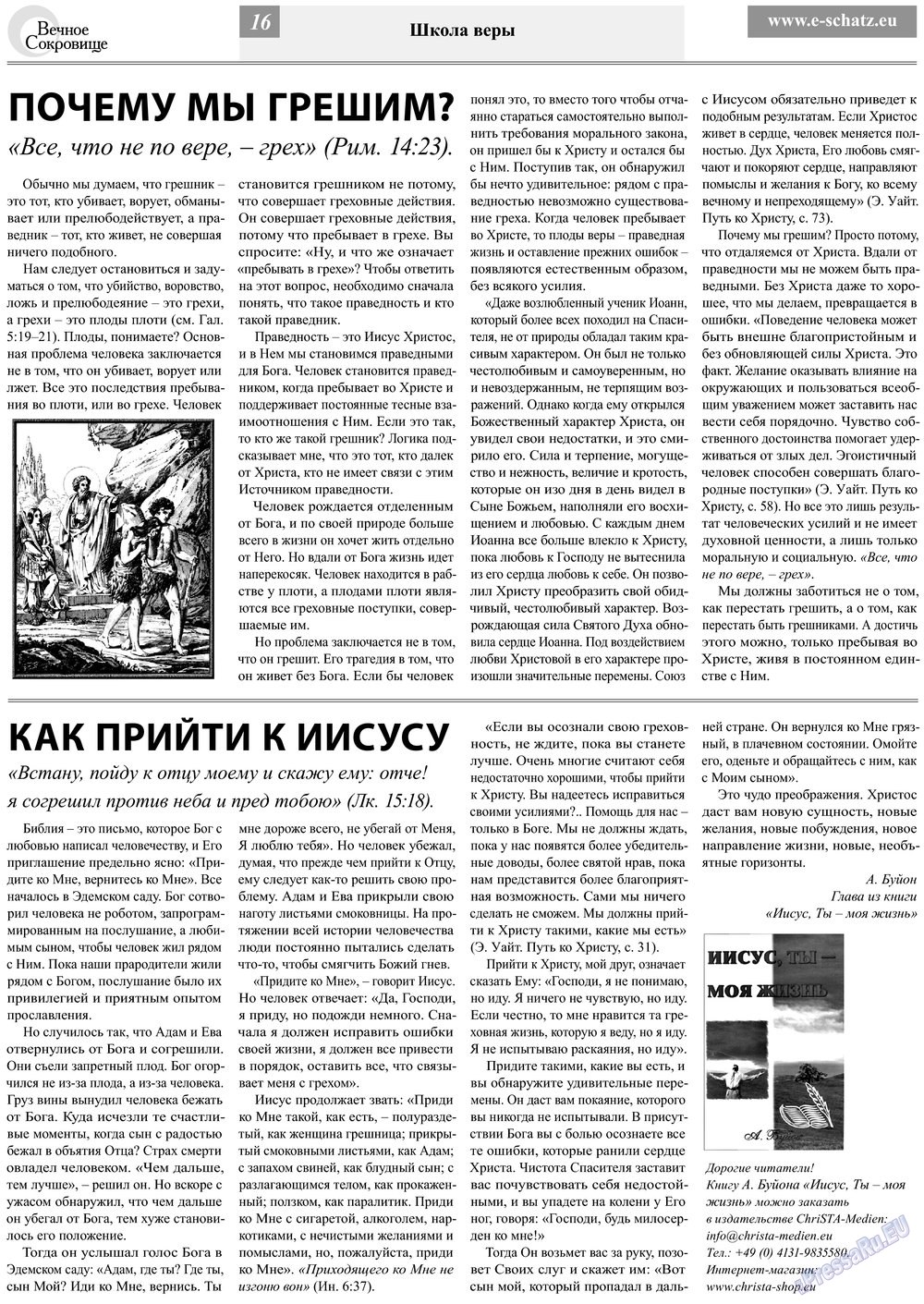 Ewiger Schatz (Zeitung). 2013 Jahr, Ausgabe 3, Seite 16