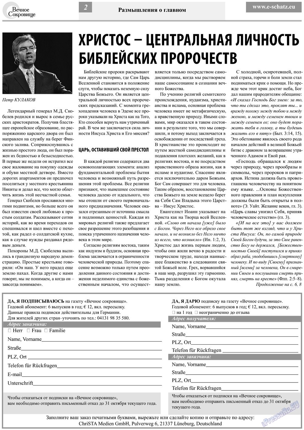 Ewiger Schatz (Zeitung). 2013 Jahr, Ausgabe 3, Seite 2
