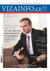 Vizainfo.cz (газета), 2015 год, 74 номер