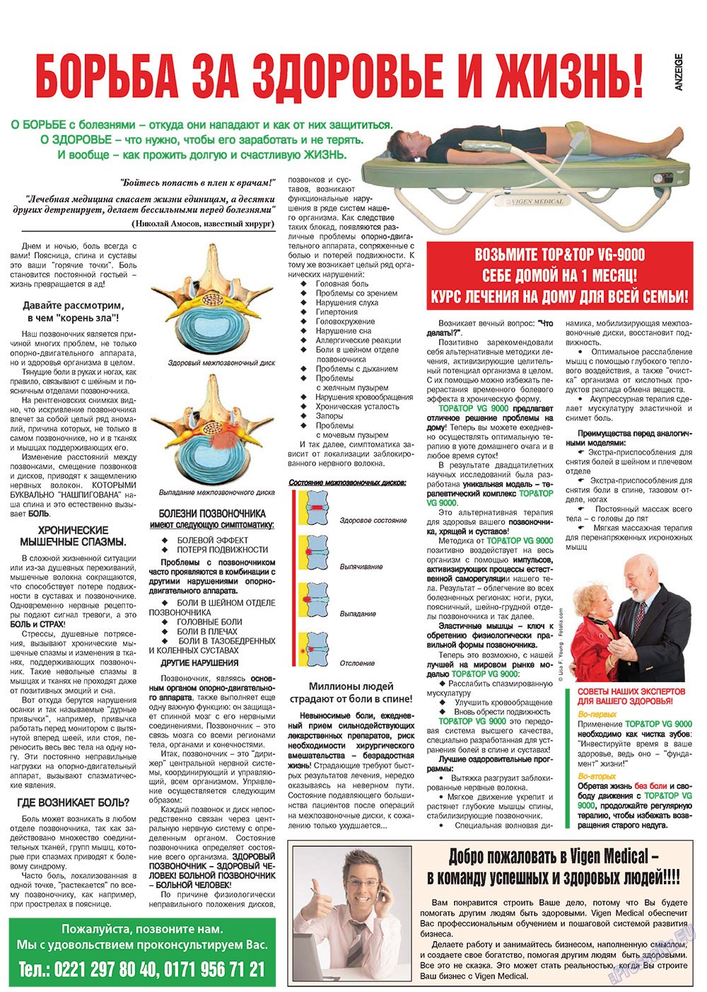 Vsje pro vsje (Zeitung). 2011 Jahr, Ausgabe 1, Seite 14