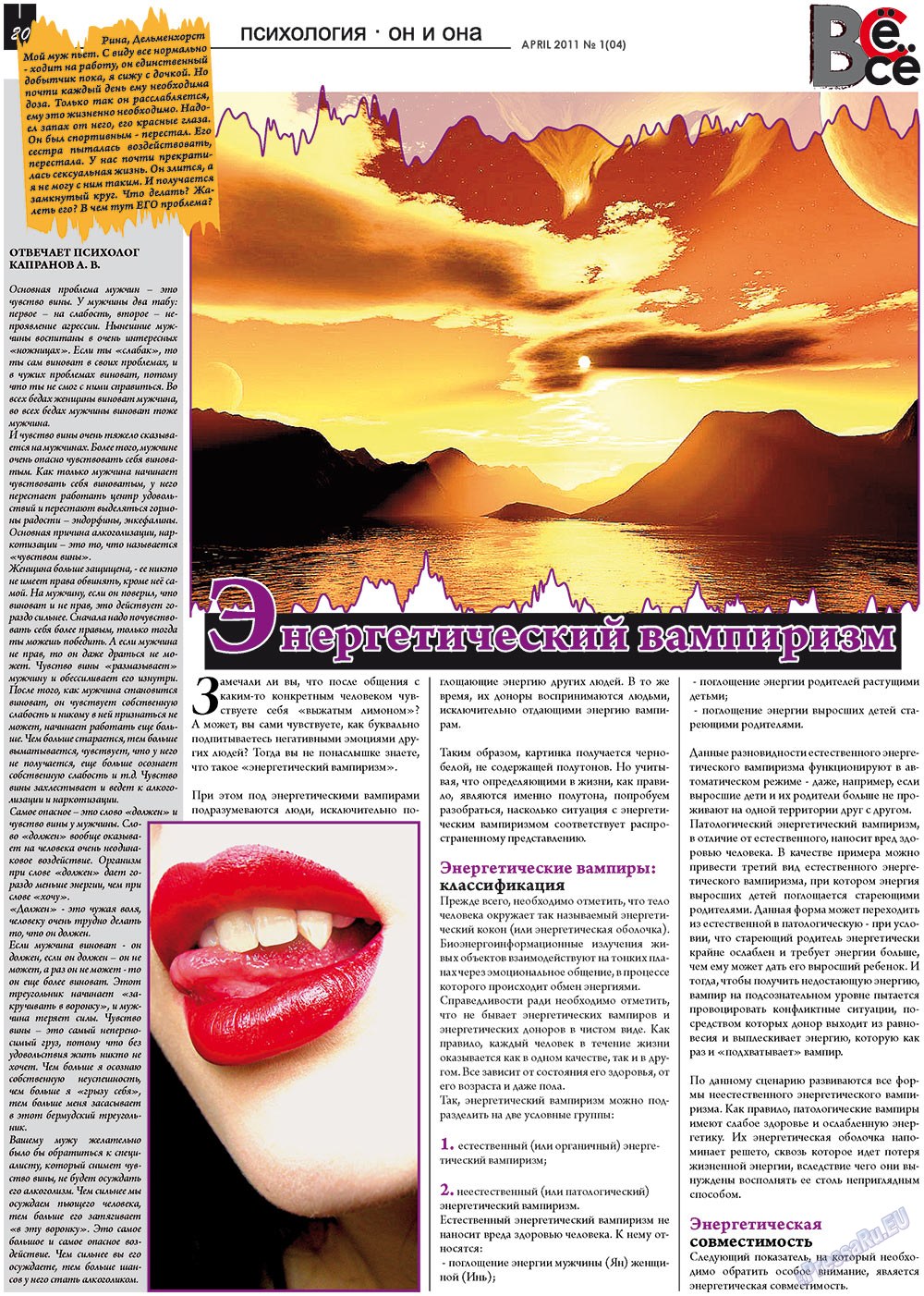Vsje pro vsje (Zeitung). 2011 Jahr, Ausgabe 1, Seite 20