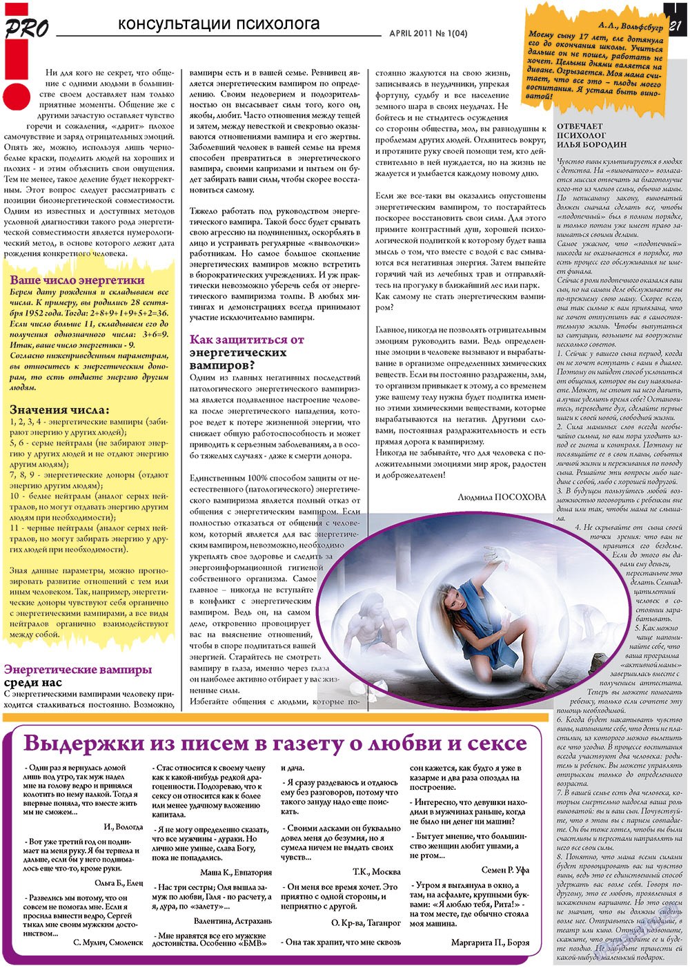 Vsje pro vsje (Zeitung). 2011 Jahr, Ausgabe 1, Seite 21
