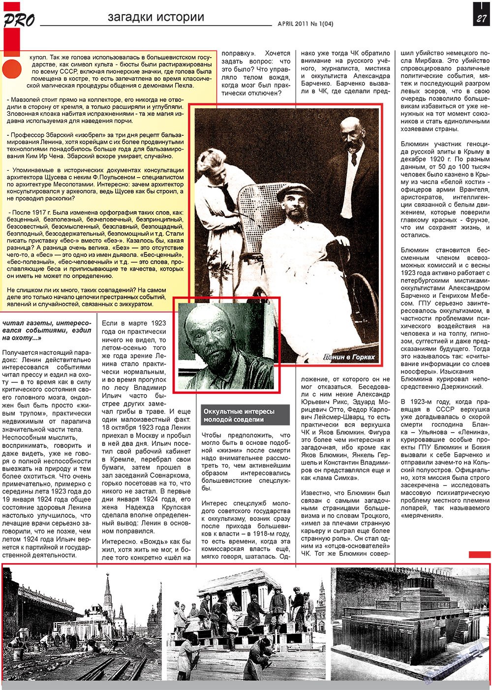 Vsje pro vsje (Zeitung). 2011 Jahr, Ausgabe 1, Seite 27