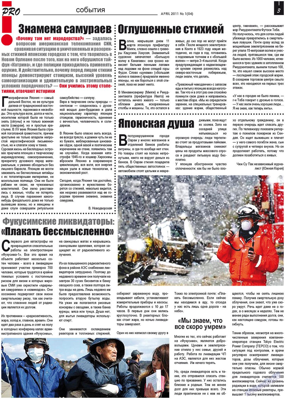 Vsje pro vsje (Zeitung). 2011 Jahr, Ausgabe 1, Seite 3