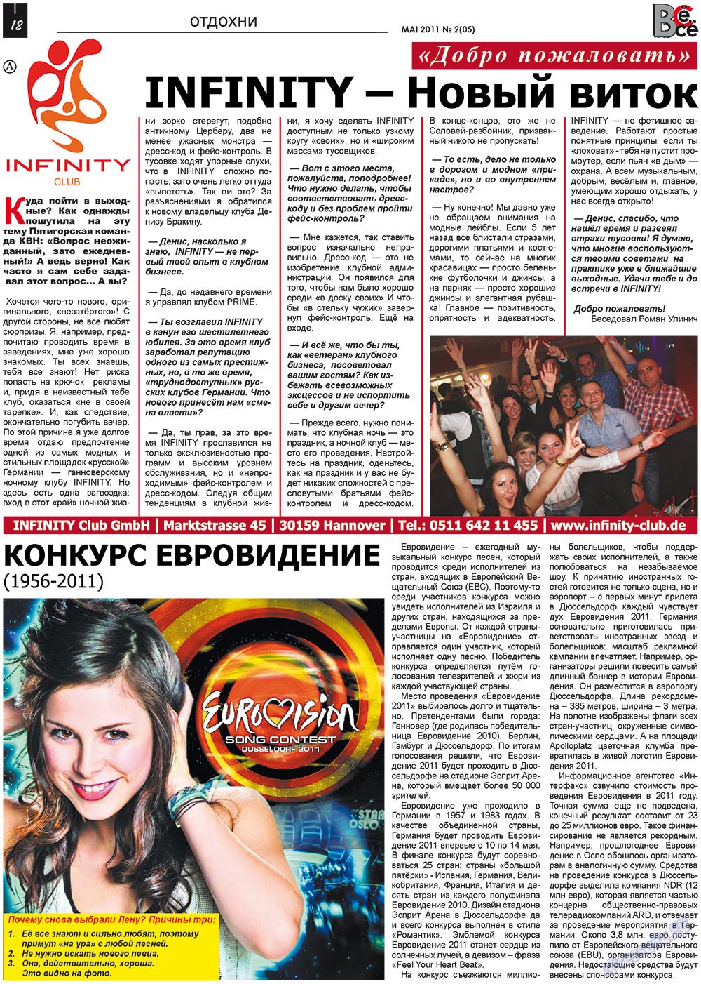 Vsje pro vsje (Zeitung). 2011 Jahr, Ausgabe 2, Seite 12
