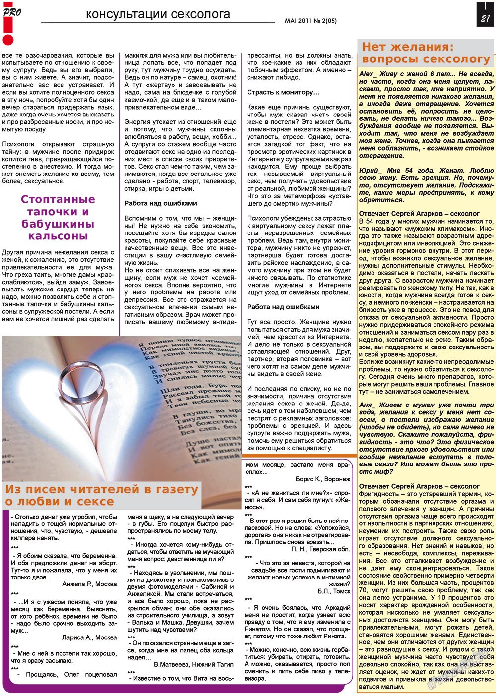 Vsje pro vsje (Zeitung). 2011 Jahr, Ausgabe 2, Seite 21