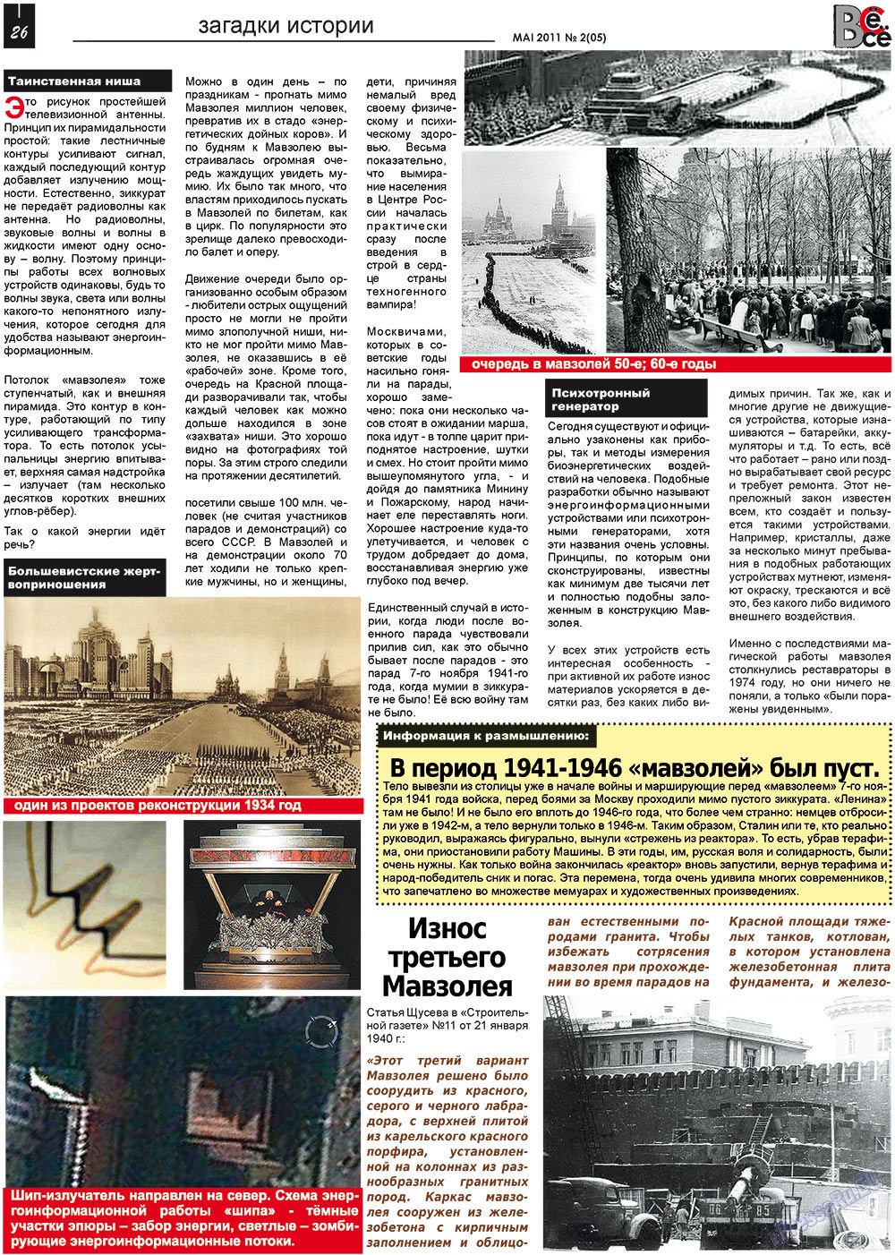 Vsje pro vsje (Zeitung). 2011 Jahr, Ausgabe 2, Seite 26