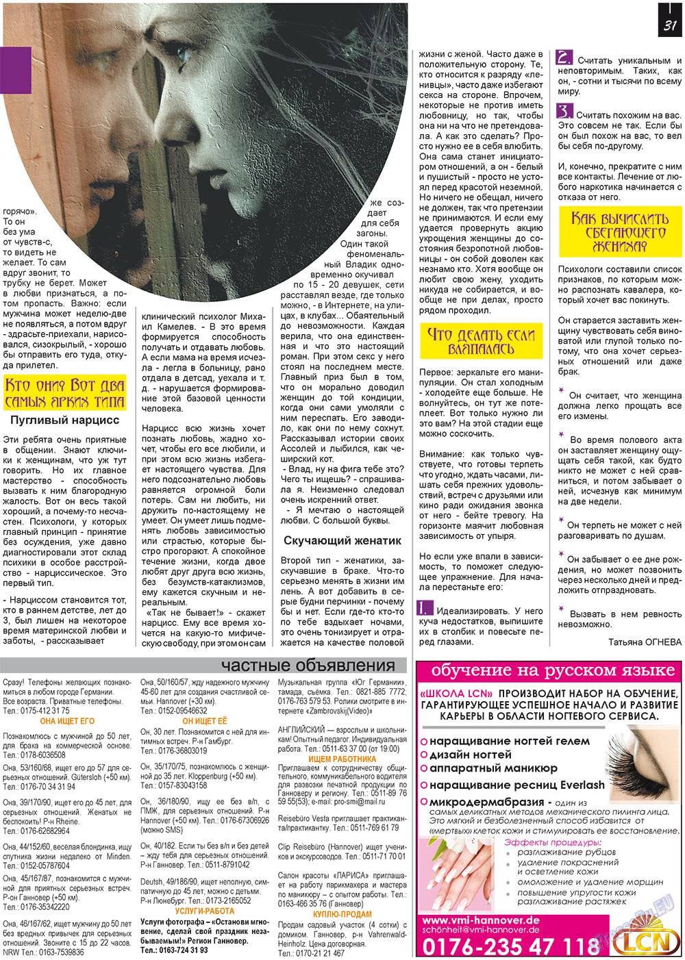 Vsje pro vsje (Zeitung). 2011 Jahr, Ausgabe 2, Seite 31