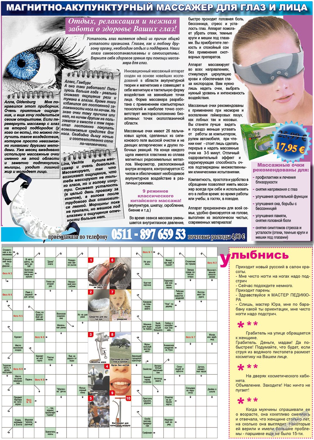 Vsje pro vsje (Zeitung). 2011 Jahr, Ausgabe 3, Seite 22