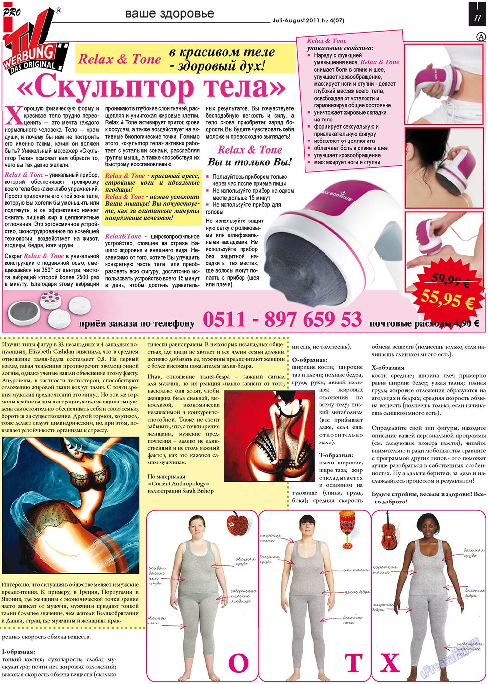 Vsje pro vsje (Zeitung). 2011 Jahr, Ausgabe 4, Seite 11