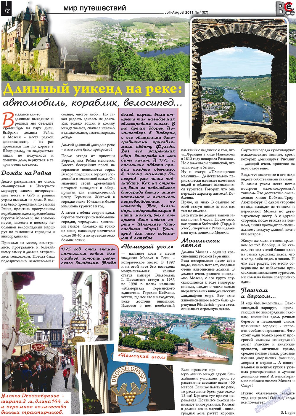 Vsje pro vsje (Zeitung). 2011 Jahr, Ausgabe 4, Seite 12