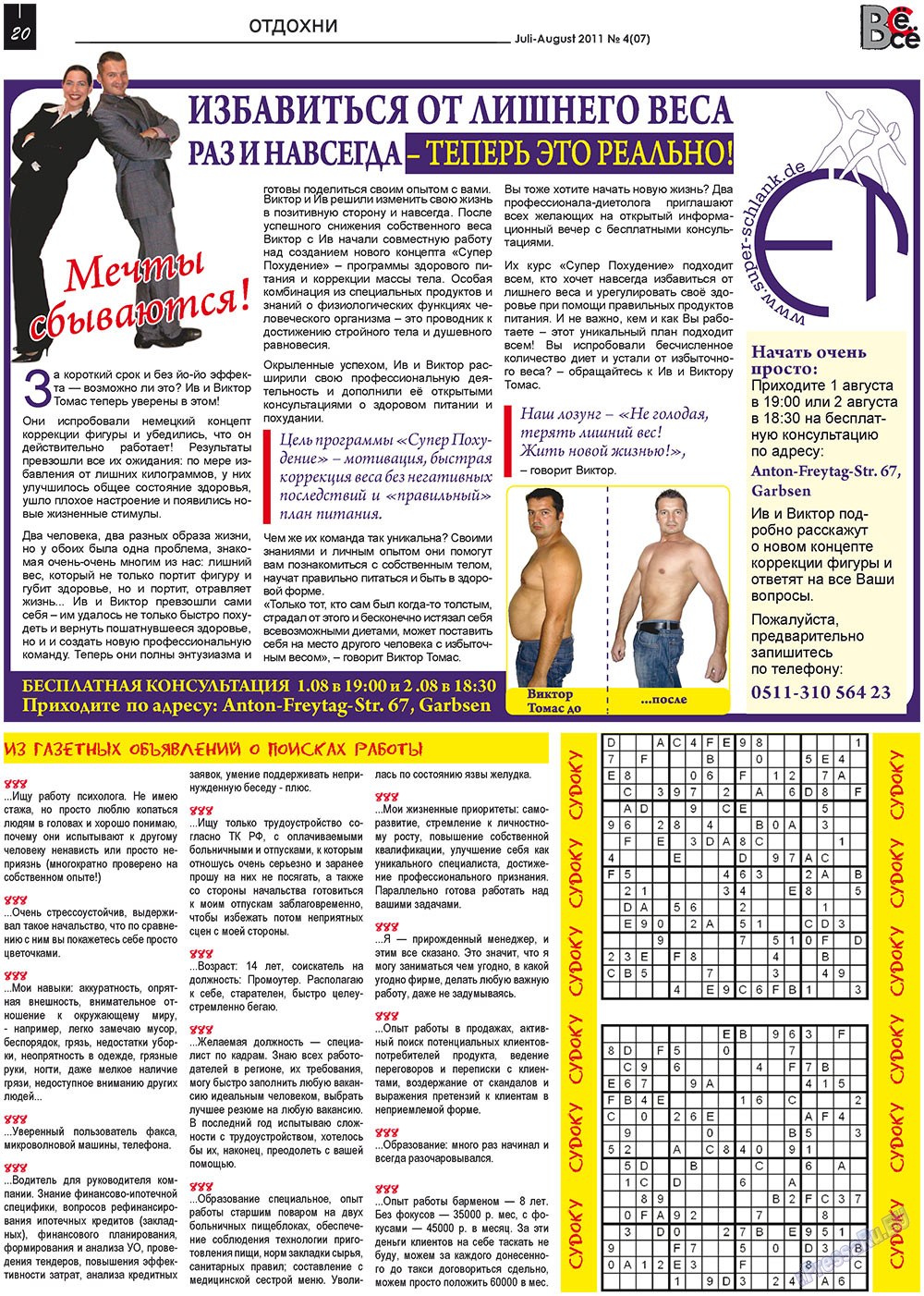Vsje pro vsje (Zeitung). 2011 Jahr, Ausgabe 4, Seite 20