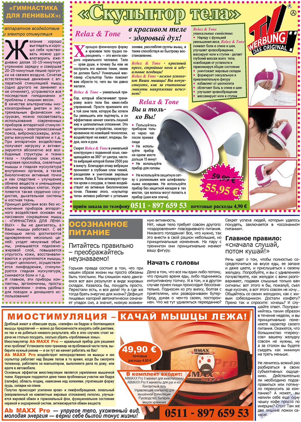 Vsje pro vsje (Zeitung). 2011 Jahr, Ausgabe 5, Seite 11