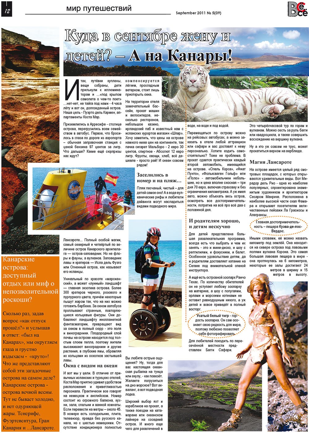 Vsje pro vsje (Zeitung). 2011 Jahr, Ausgabe 5, Seite 12