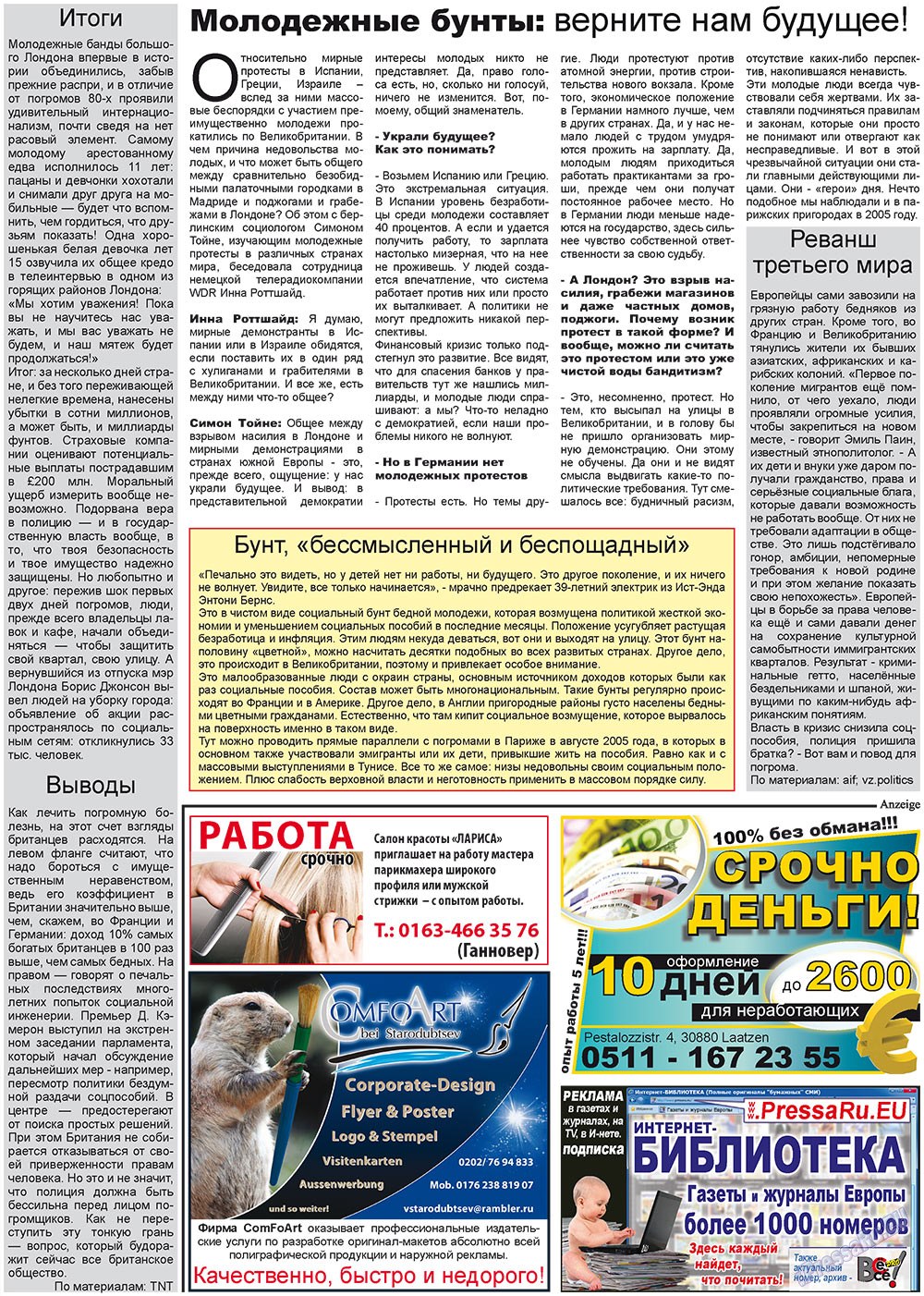 Vsje pro vsje (Zeitung). 2011 Jahr, Ausgabe 5, Seite 3