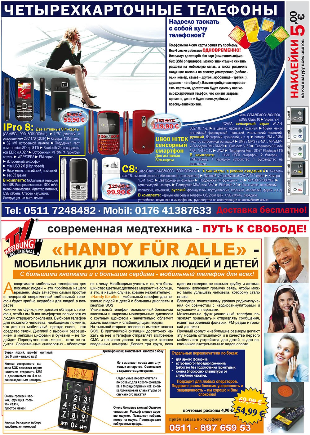 Vsje pro vsje (Zeitung). 2011 Jahr, Ausgabe 5, Seite 9
