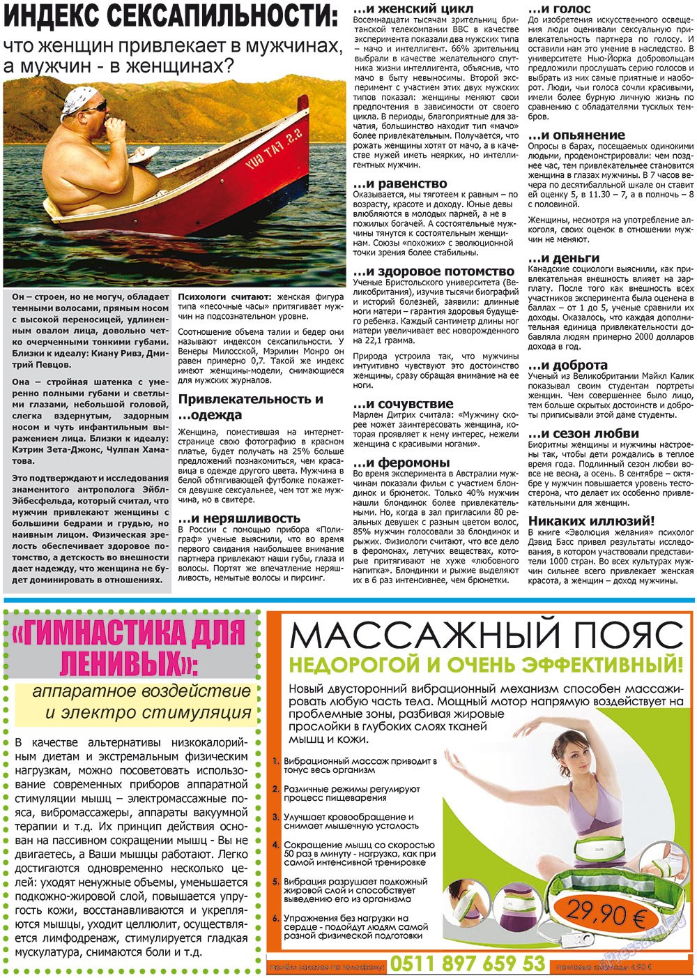 Vsje pro vsje (Zeitung). 2011 Jahr, Ausgabe 6, Seite 11