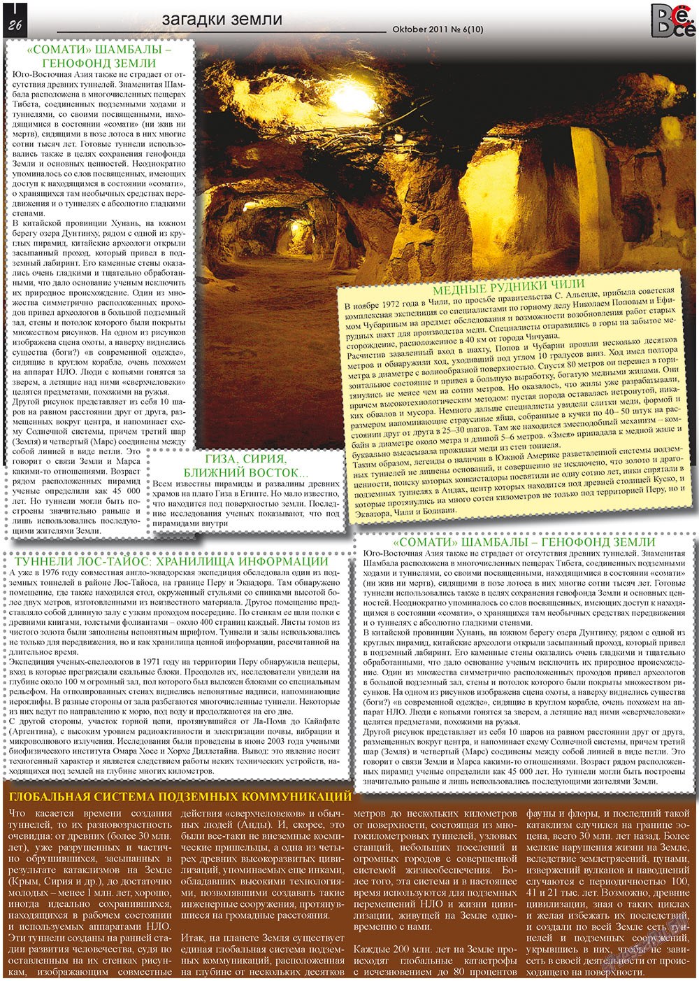 Vsje pro vsje (Zeitung). 2011 Jahr, Ausgabe 6, Seite 26