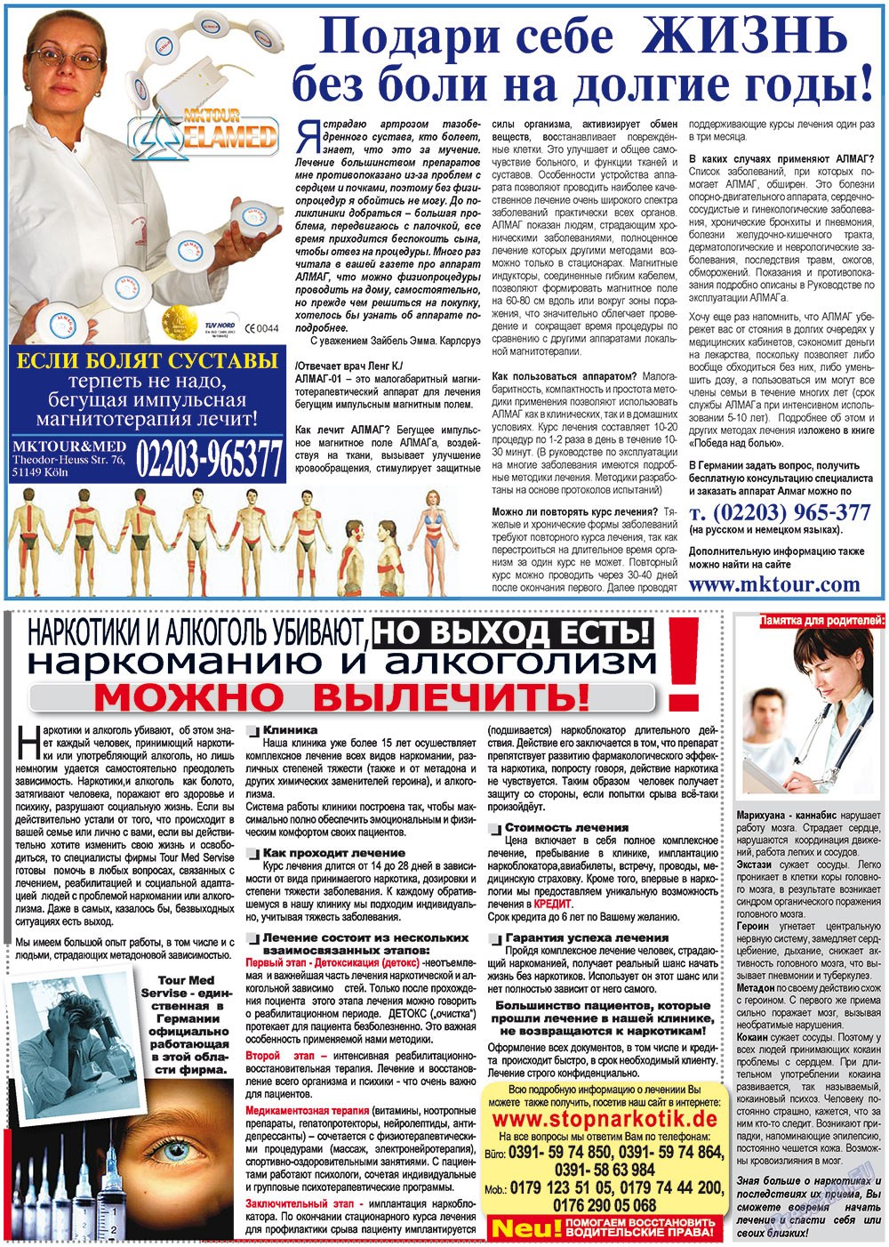 Vsje pro vsje (Zeitung). 2011 Jahr, Ausgabe 6, Seite 31
