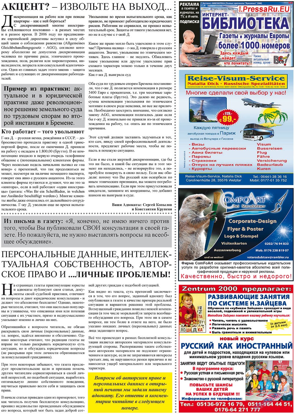 Vsje pro vsje (Zeitung). 2011 Jahr, Ausgabe 6, Seite 7
