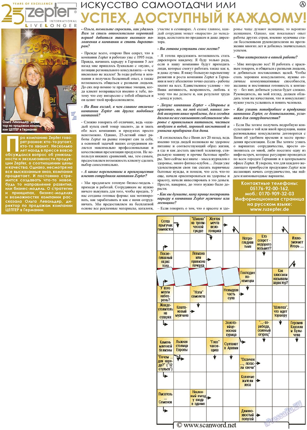 Vsje pro vsje (Zeitung). 2011 Jahr, Ausgabe 6, Seite 8