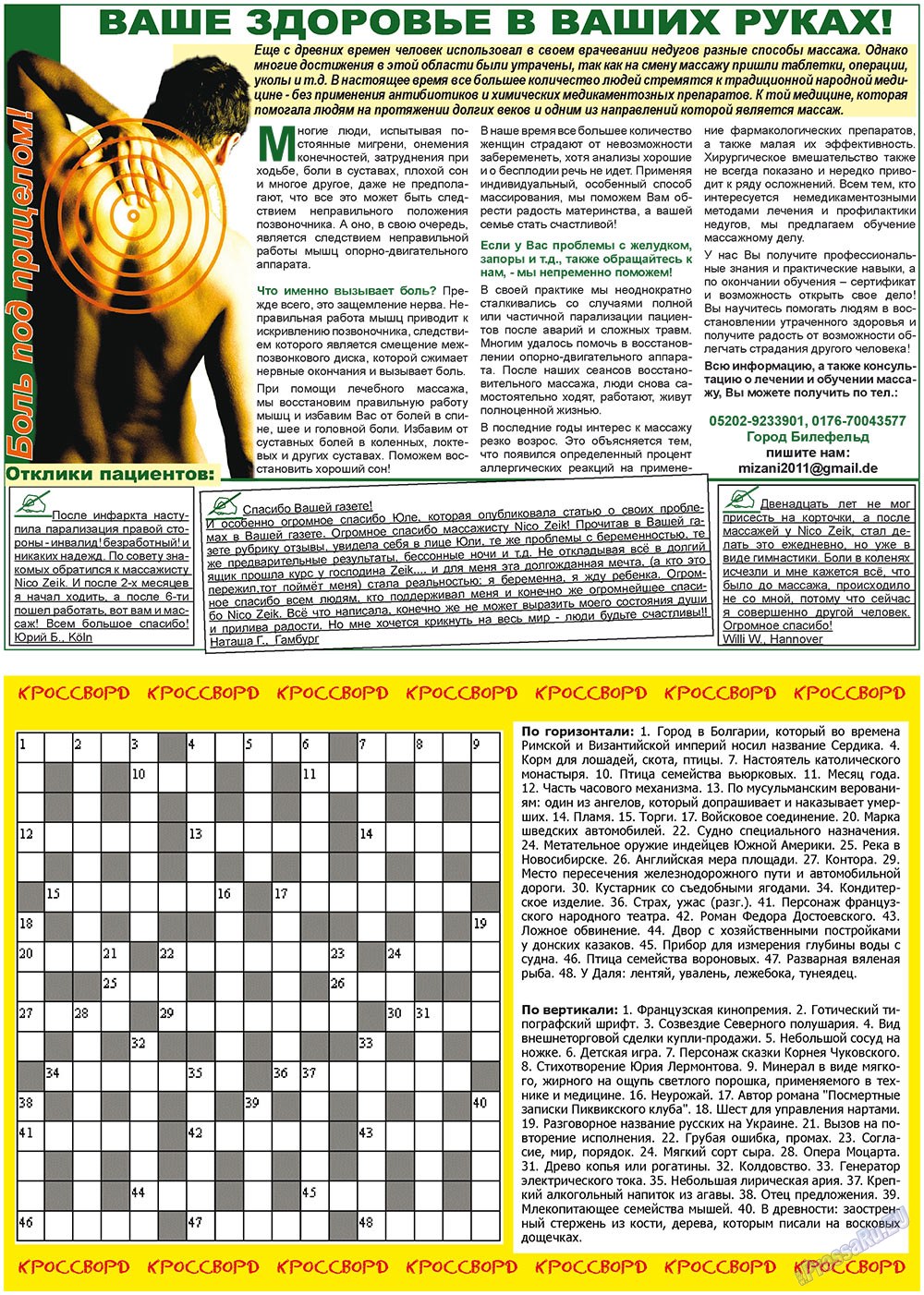 Vsje pro vsje (Zeitung). 2011 Jahr, Ausgabe 7, Seite 19