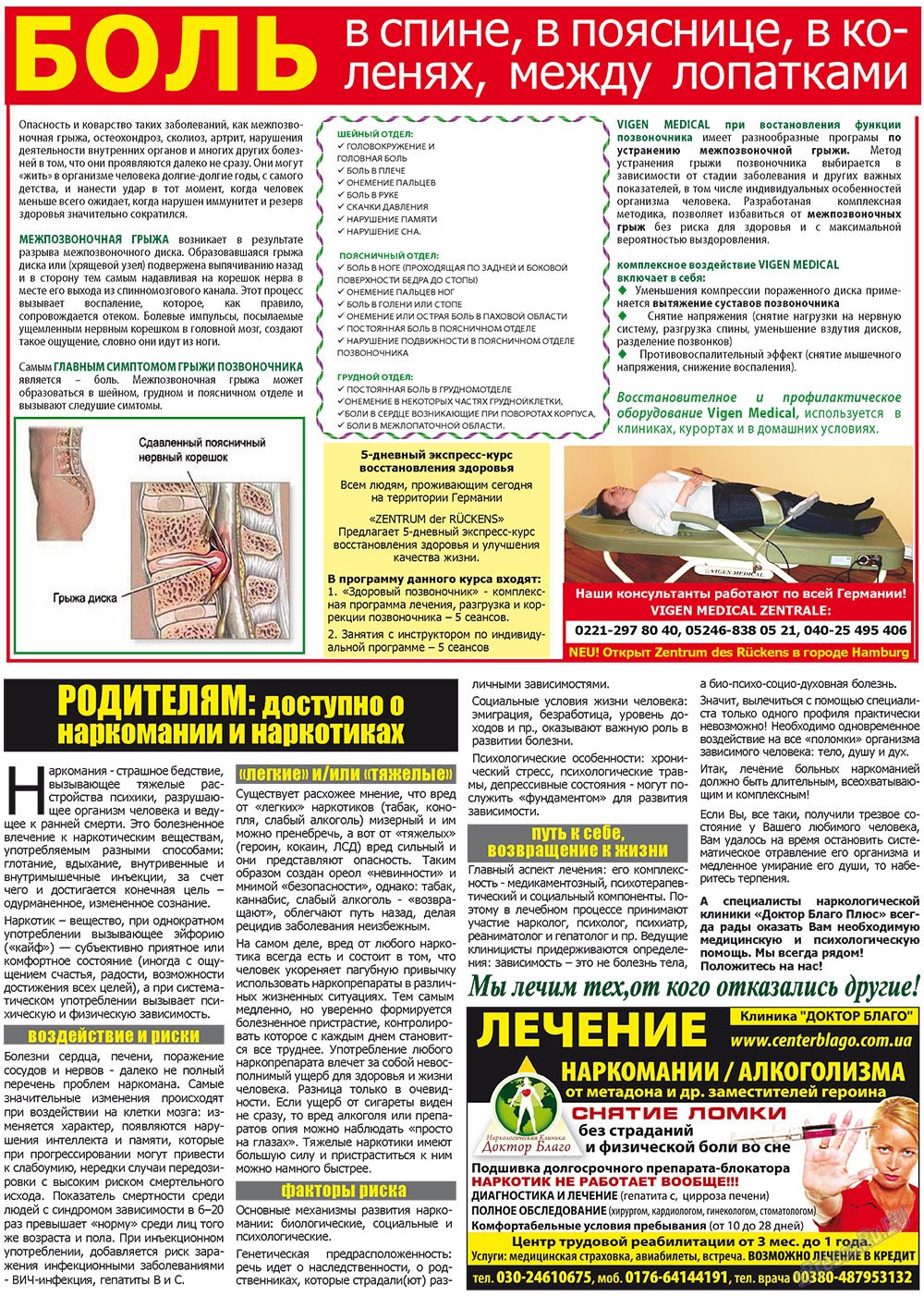 Vsje pro vsje (Zeitung). 2011 Jahr, Ausgabe 8, Seite 22