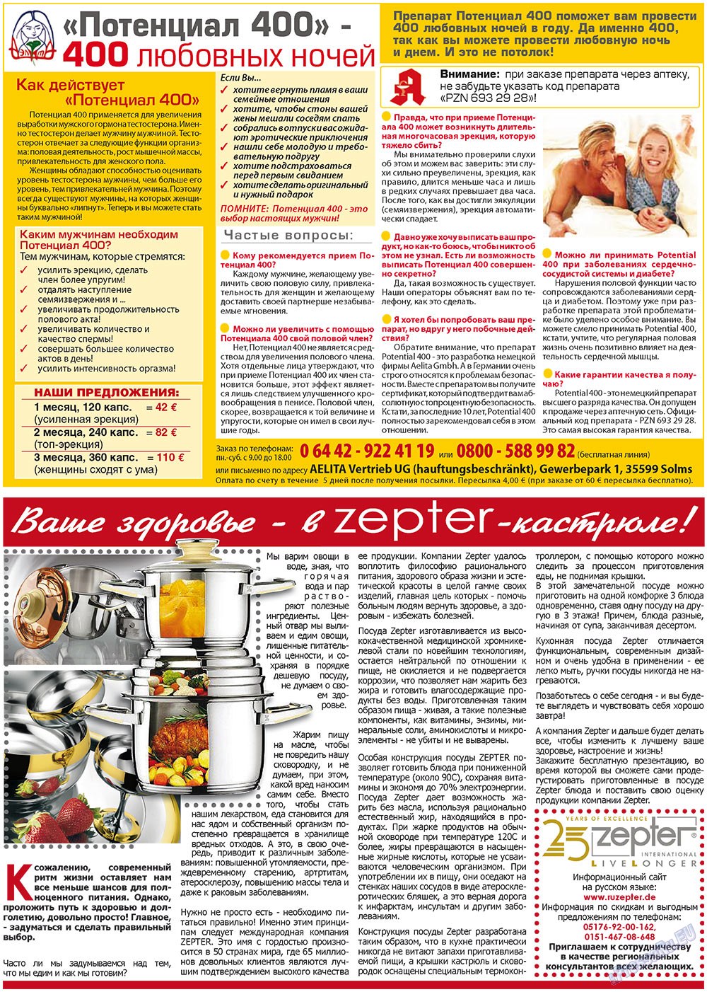 Vsje pro vsje (Zeitung). 2011 Jahr, Ausgabe 8, Seite 23