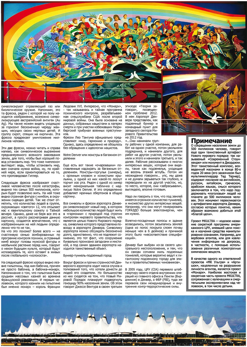 Vsje pro vsje (Zeitung). 2011 Jahr, Ausgabe 8, Seite 28