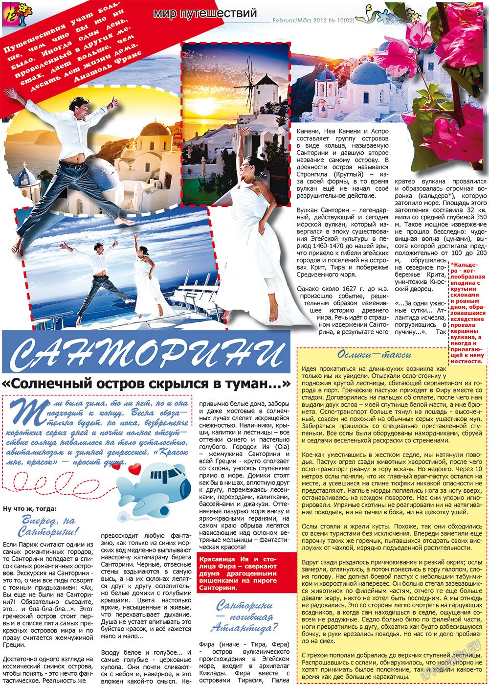Vsje pro vsje (Zeitung). 2012 Jahr, Ausgabe 10, Seite 12