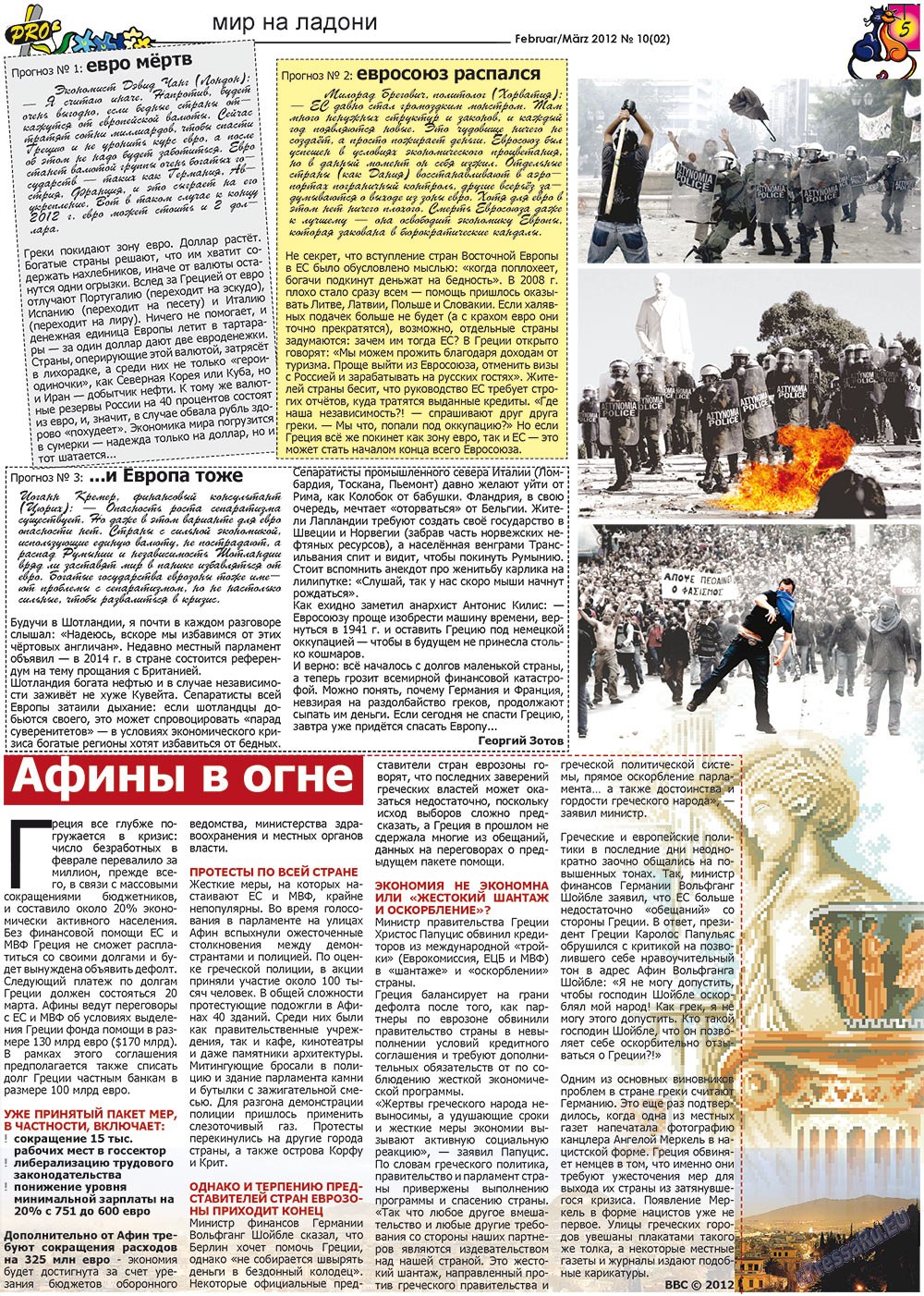 Vsje pro vsje (Zeitung). 2012 Jahr, Ausgabe 10, Seite 5