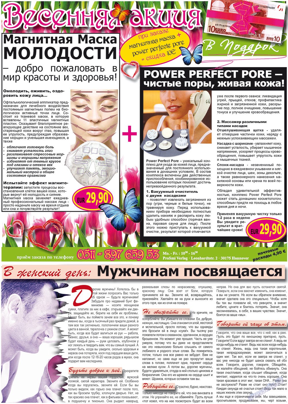 Vsje pro vsje (Zeitung). 2012 Jahr, Ausgabe 10, Seite 8