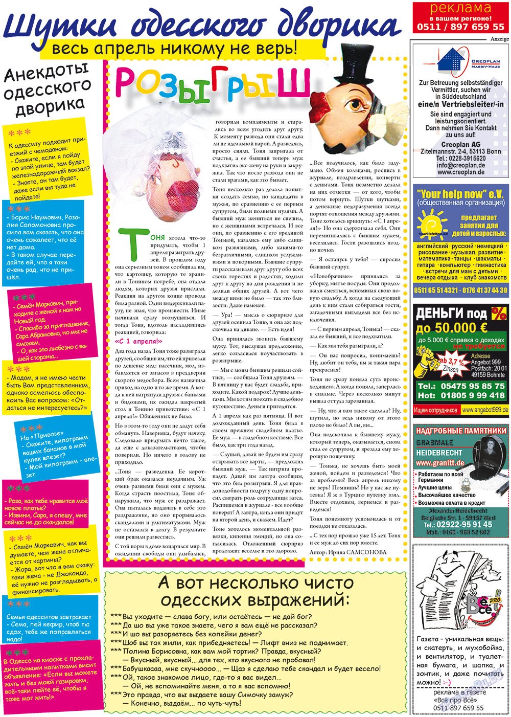 Vsje pro vsje (Zeitung). 2012 Jahr, Ausgabe 11, Seite 29