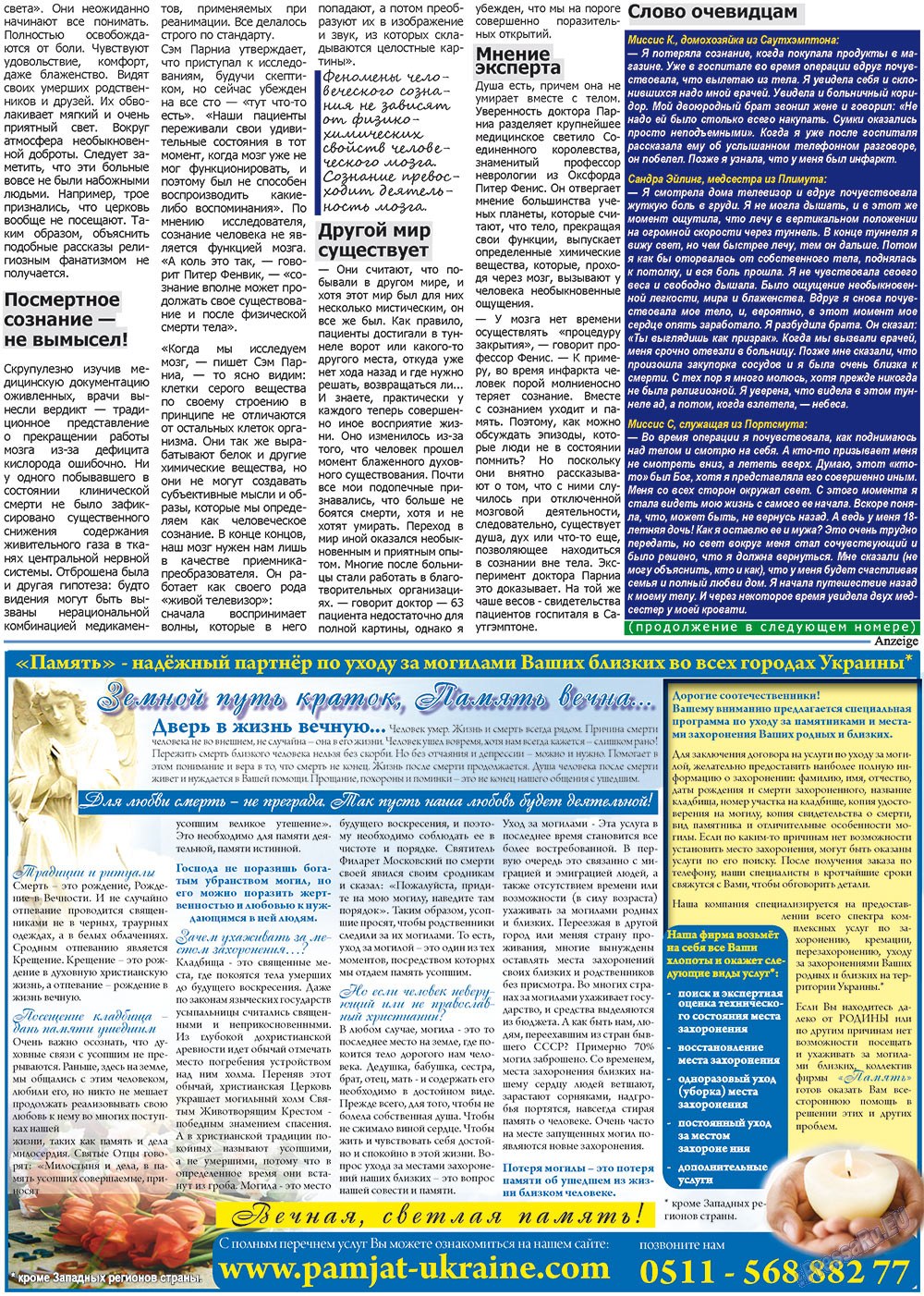 Vsje pro vsje (Zeitung). 2012 Jahr, Ausgabe 12, Seite 23