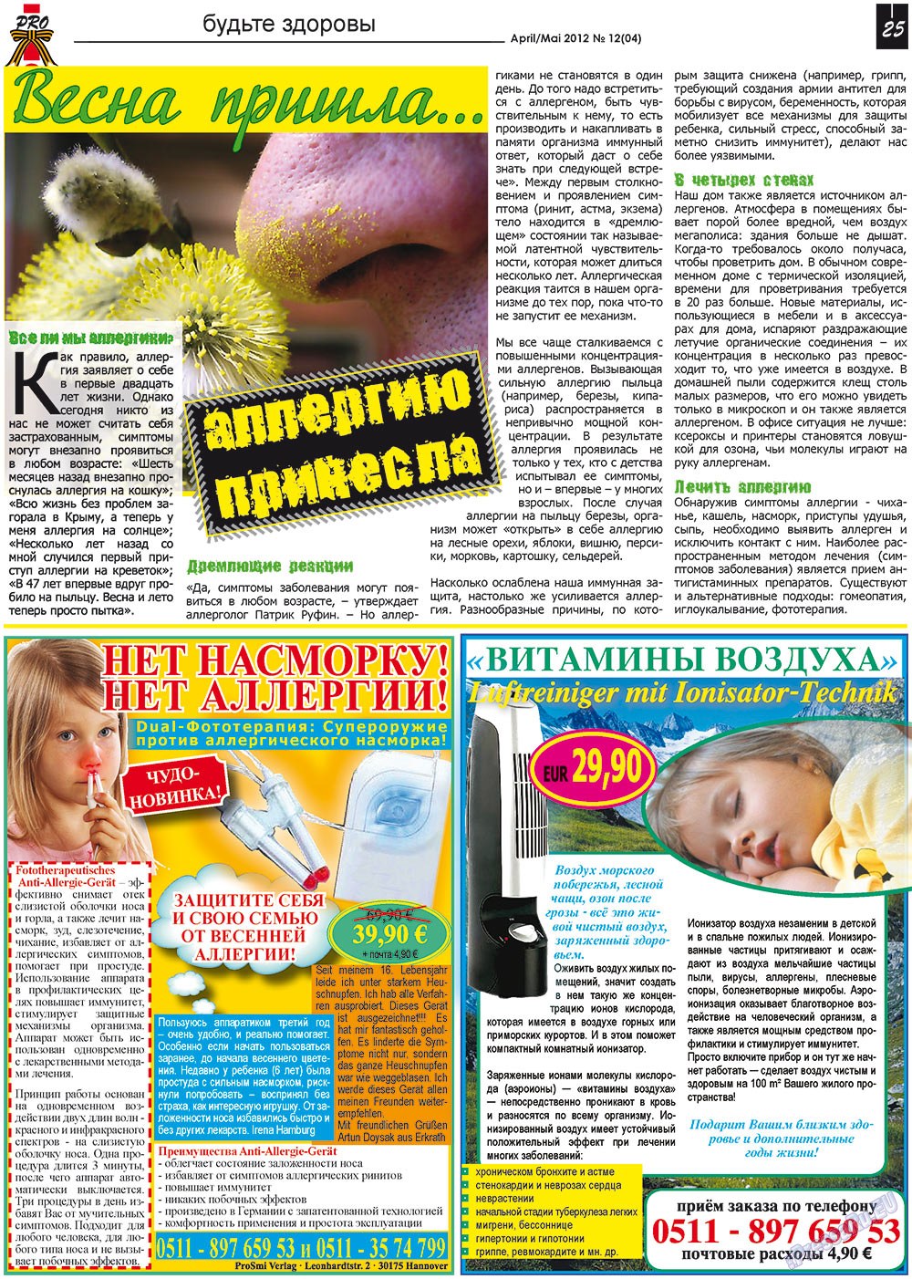 Vsje pro vsje (Zeitung). 2012 Jahr, Ausgabe 12, Seite 25