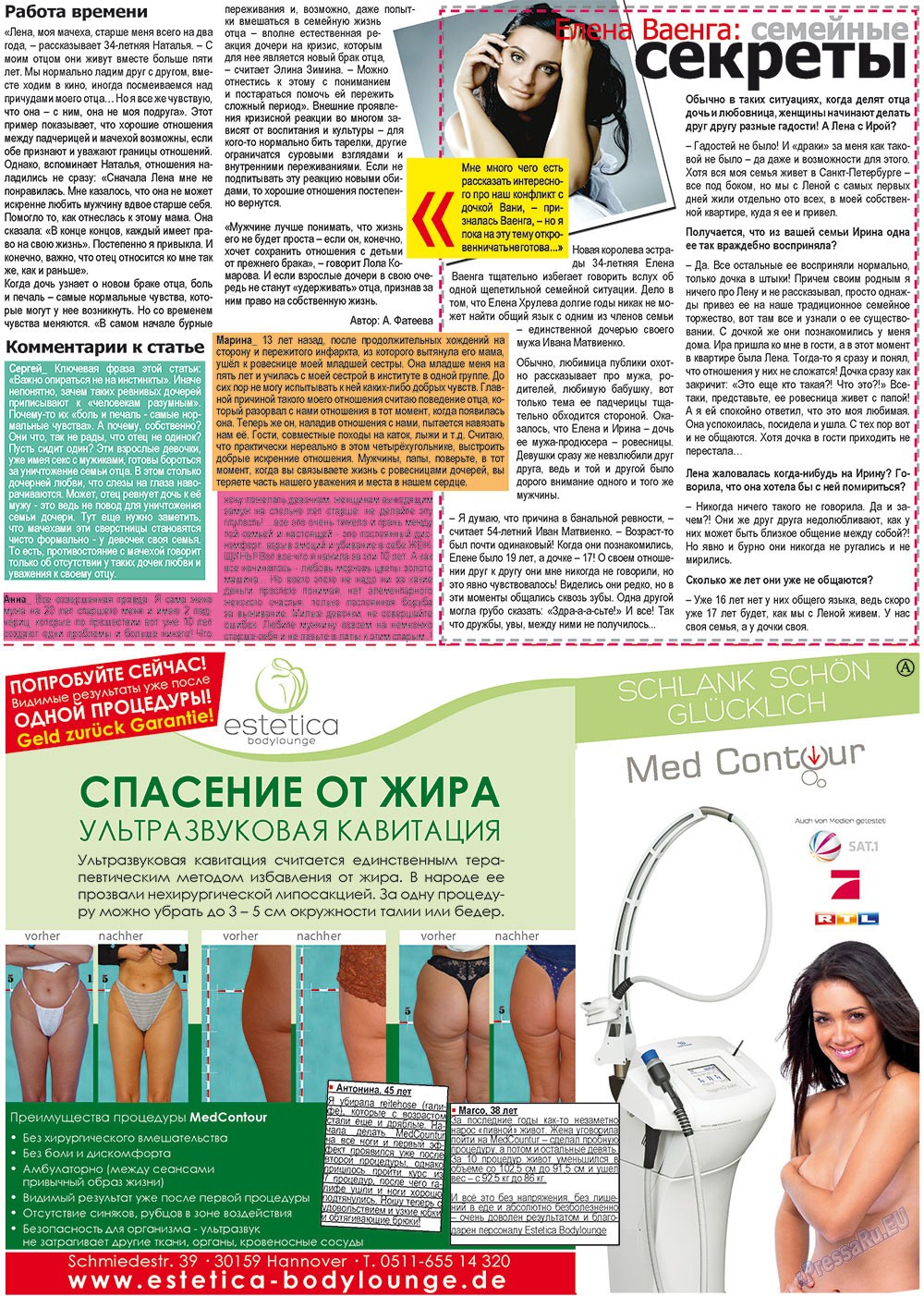 Vsje pro vsje (Zeitung). 2012 Jahr, Ausgabe 12, Seite 9