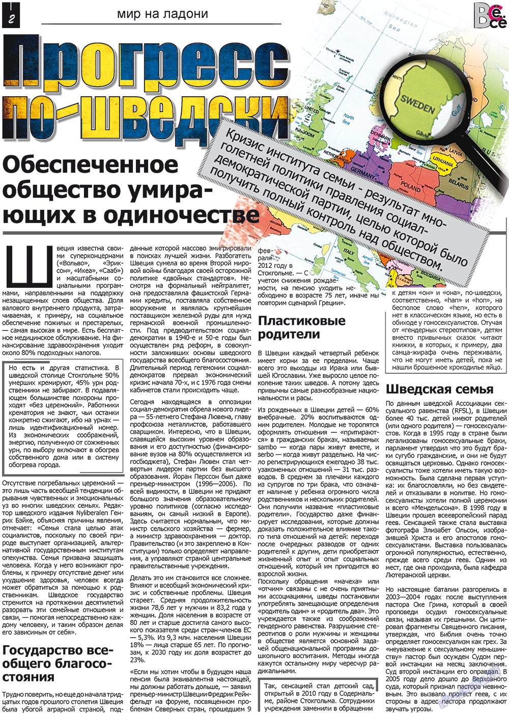 Vsje pro vsje (Zeitung). 2012 Jahr, Ausgabe 15, Seite 2
