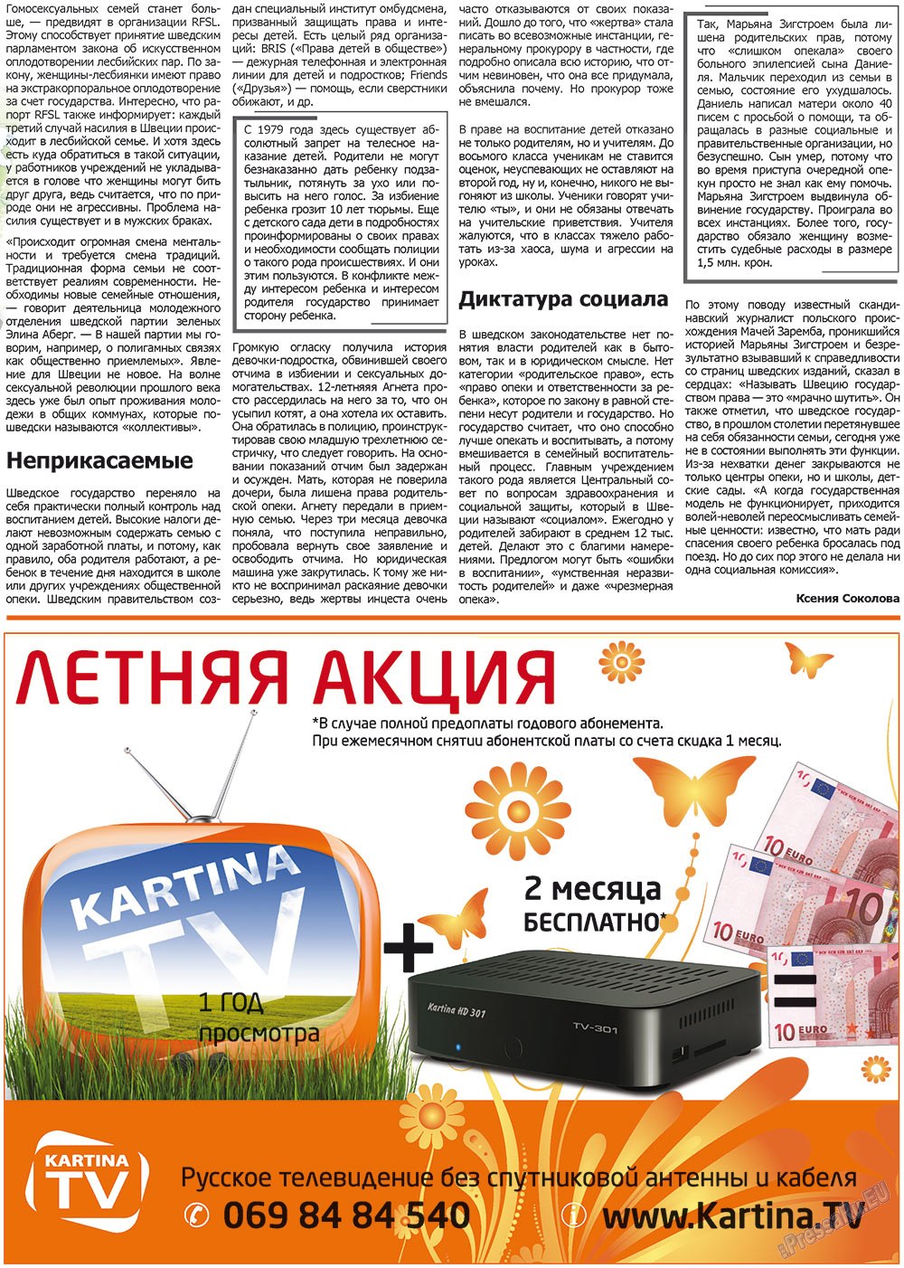 Vsje pro vsje (Zeitung). 2012 Jahr, Ausgabe 15, Seite 3