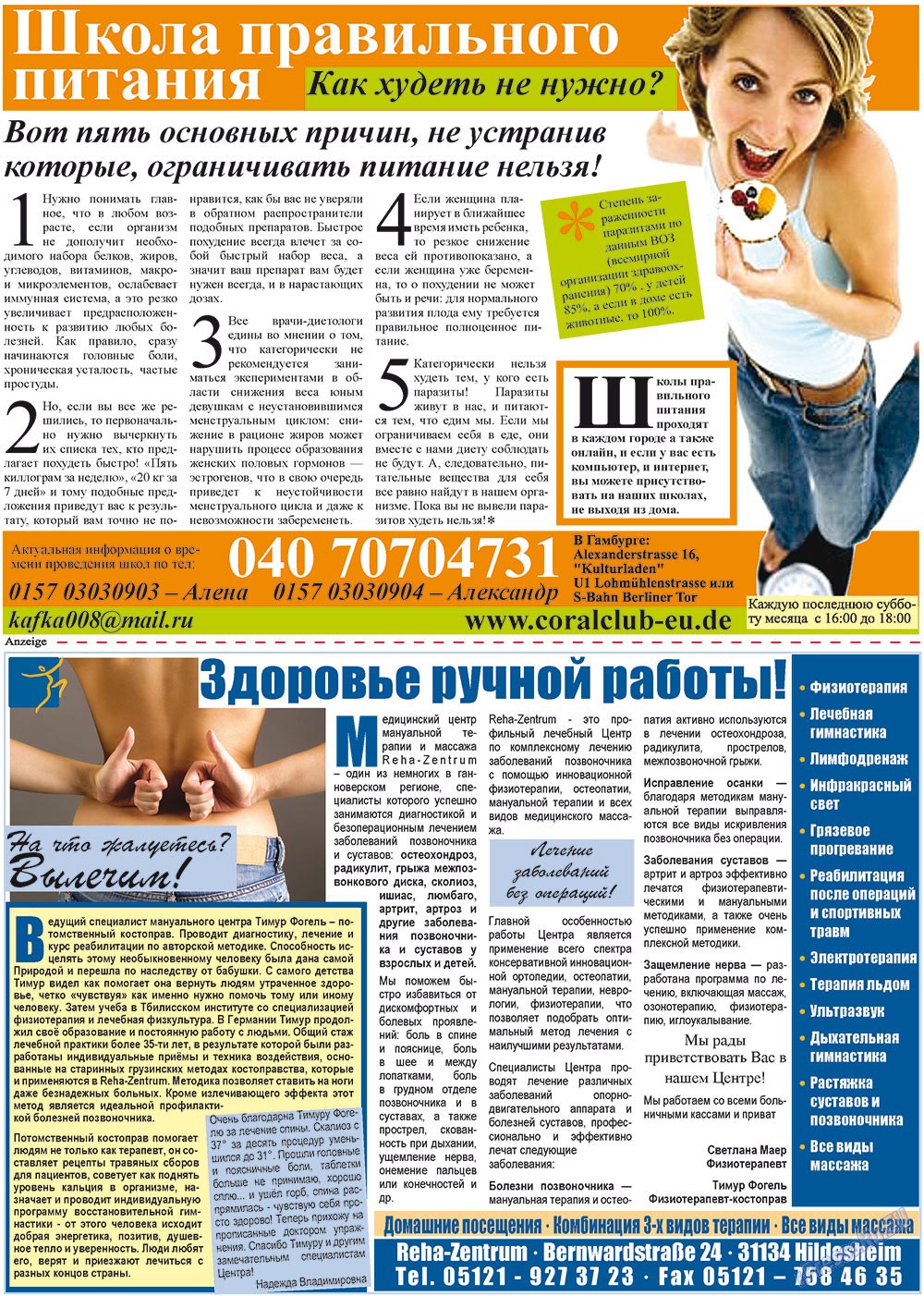 Vsje pro vsje (Zeitung). 2012 Jahr, Ausgabe 16, Seite 18