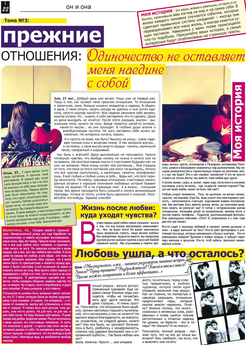 Vsje pro vsje (Zeitung). 2012 Jahr, Ausgabe 17, Seite 22