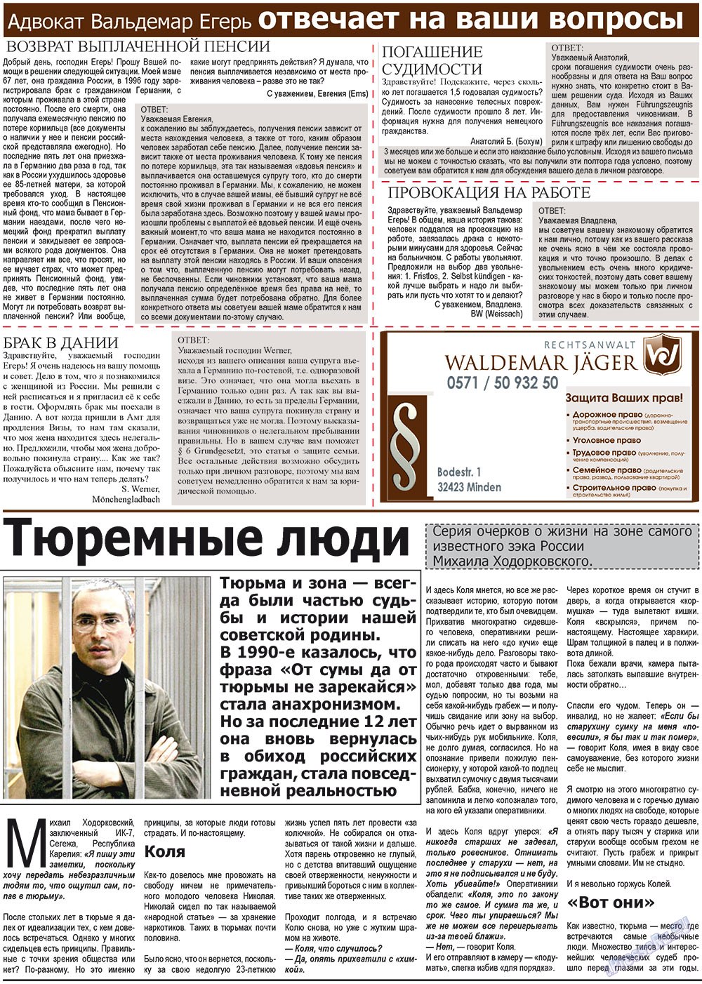 Vsje pro vsje (Zeitung). 2012 Jahr, Ausgabe 17, Seite 6