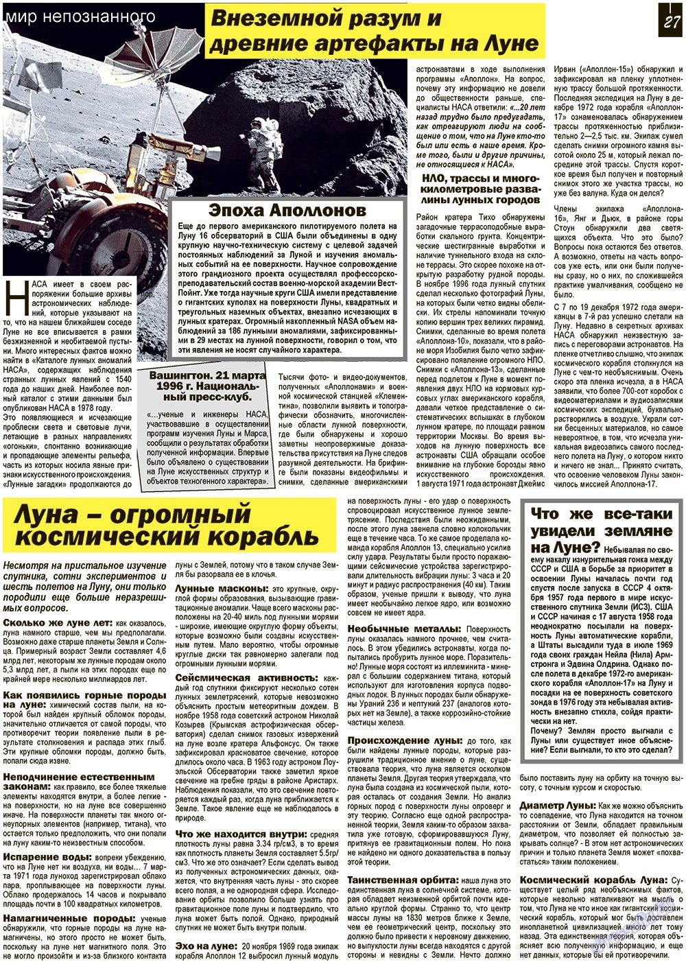 Vsje pro vsje (Zeitung). 2012 Jahr, Ausgabe 18, Seite 27